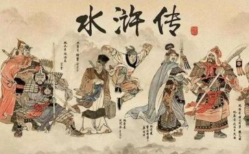 水浒传读后感100字7篇