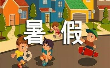 暑假工作文优质8篇