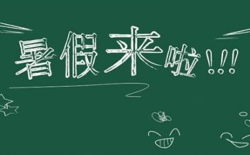 教师暑假心得体会最新7篇