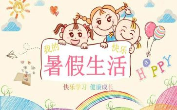 找暑假工心得体会700字5篇