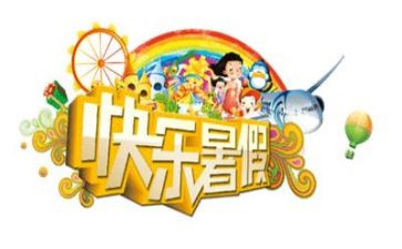 暑假工工作总结参考6篇