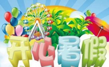找暑假工心得体会700字8篇