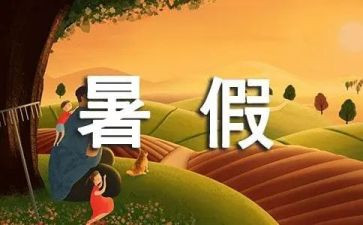 暑假安全演讲稿优质8篇