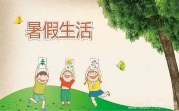暑假班工作总结优秀6篇
