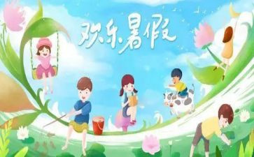 暑假前培训心得通用8篇