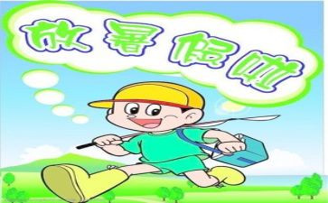 学校暑假培训心得8篇