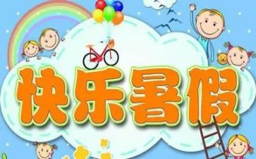 教师暑假心得体会800字7篇