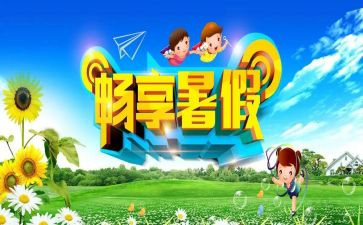 教师暑假心得体会7篇