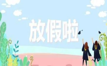 幼师暑假体会心得体会8篇