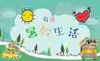 暑假工工作总结最新5篇