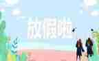 幼师暑假体会心得体会8篇