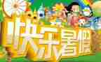 暑假心得体会模板5篇