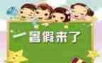 教师暑假全员培训心得8篇