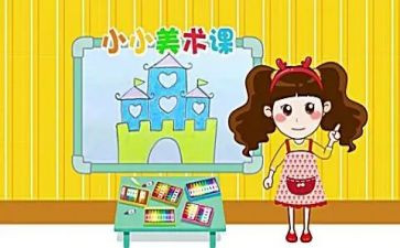 艺术课合同8篇