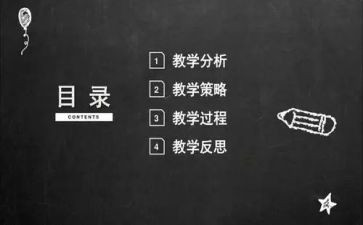 关于说课心得体会参考6篇