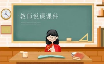 观摩英语说课心得体会6篇