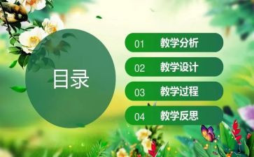 历史说课工作计划范文8篇