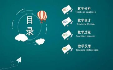 音乐说课培训心得体会6篇