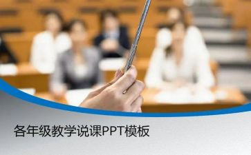 参加说课培训的心得体会通用7篇