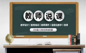 说课说专业心得体会最新8篇