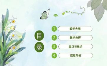 幼儿园说课培训的心得体会总结8篇