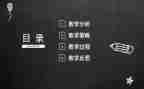 关于说课心得体会参考6篇