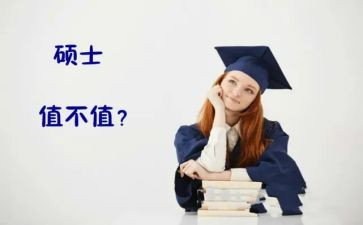 硕士研究生毕业登记表自我鉴定7篇