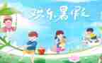 暑期教师工作总结6篇