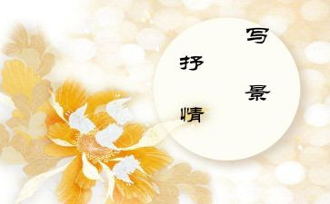简与繁的抒情演讲稿8篇