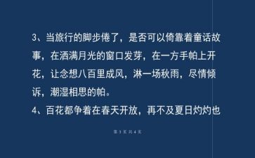 学生抒情作文6篇