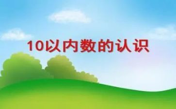 因数与倍数数学教案6篇