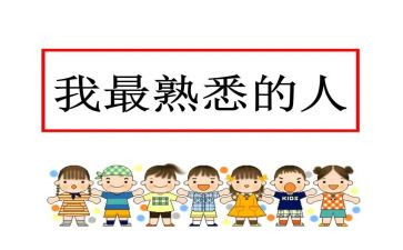 写熟悉的人作文300字模板7篇