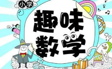 观数学课心得体会通用5篇