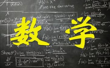 数学教学总结工作计划8篇