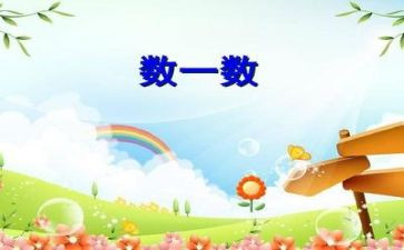 七上数学优秀教案6篇