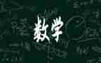 初中数学教研员工作总结6篇