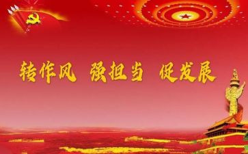 学习反四风心得体会7篇