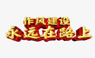 反四风自查报告8篇