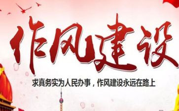 教师四风心得体会6篇