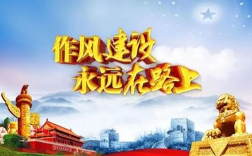 春节期间四风自查报告7篇