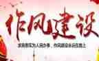 教师四风心得体会6篇