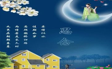 关于对家乡思念的作文通用6篇