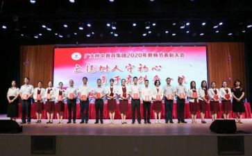 教师四有六要心得体会通用6篇