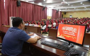 小学老师思政课培训心得7篇