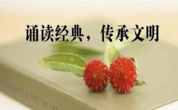 小学诵读比赛活动方案7篇