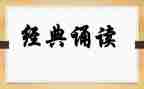 学校诵读活动方案6篇