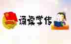 诵读社团活动总结8篇