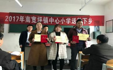 送教下乡心得体会范文6篇