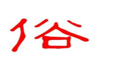 家乡的习俗作文参考7篇