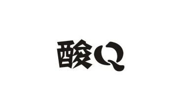 社区核酸志愿者心得体会7篇